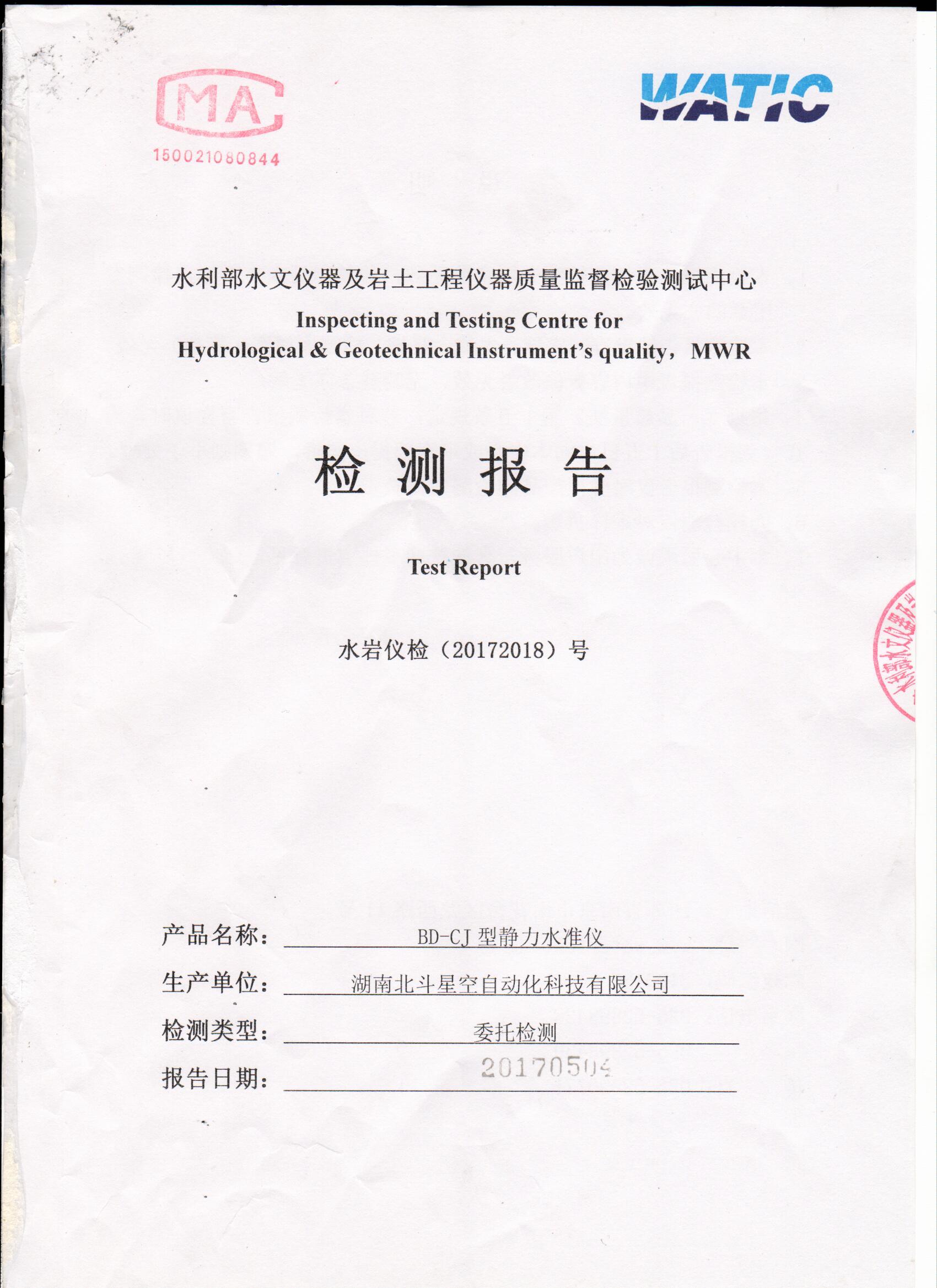 湖南北斗星空自動化科技有限公司,湖南北斗星空自動化科技,北斗星空自動化科技,巖土工程安全監(jiān)測傳感器,采集系統,安全監(jiān)測傳感器