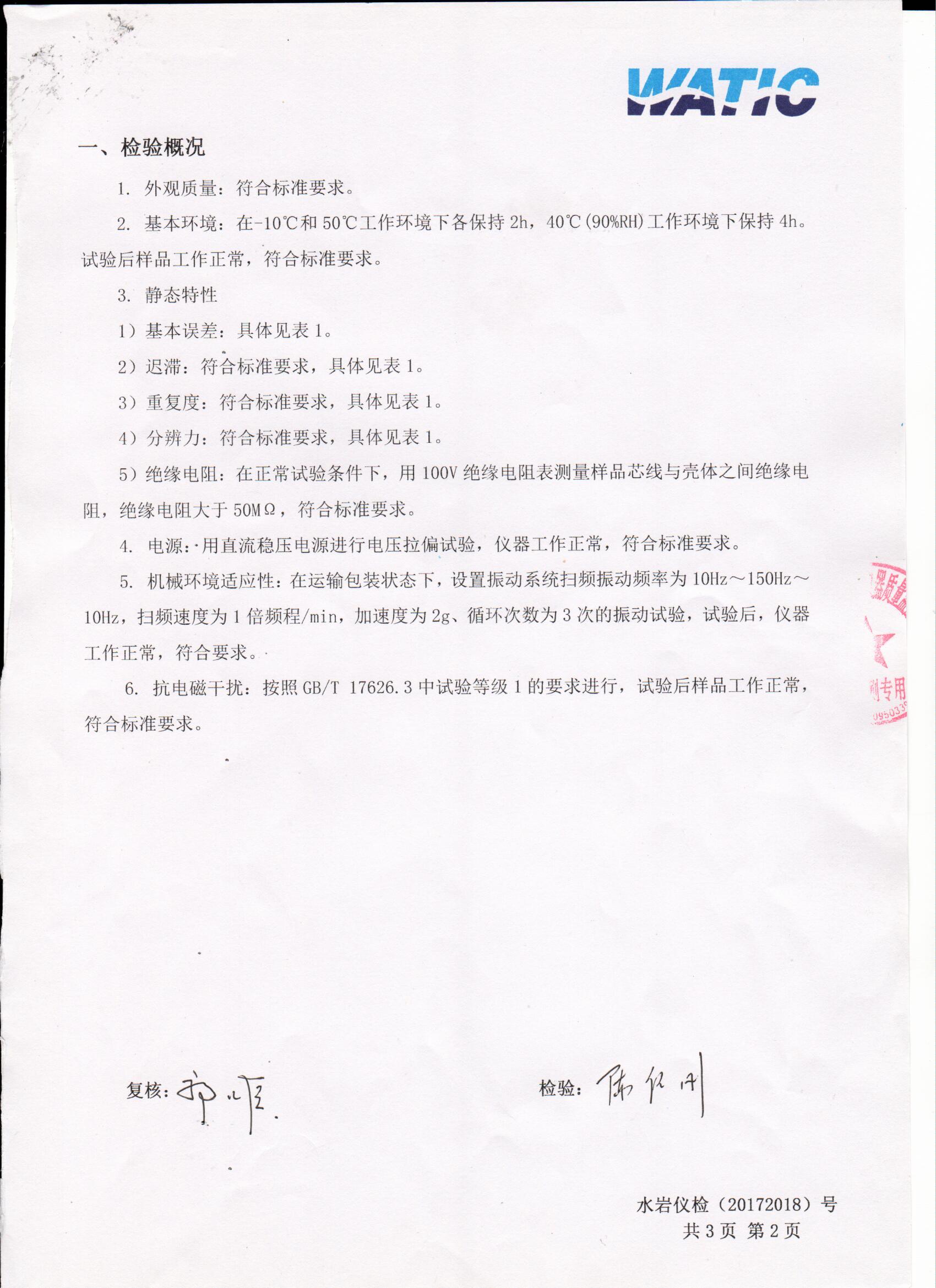 湖南北斗星空自動化科技有限公司,湖南北斗星空自動化科技,北斗星空自動化科技,巖土工程安全監(jiān)測傳感器,采集系統,安全監(jiān)測傳感器