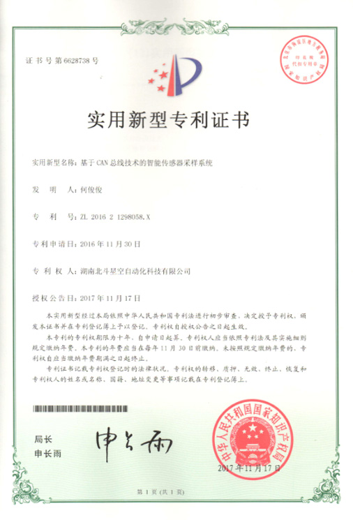 湖南北斗星空自動化科技有限公司,湖南北斗星空自動化科技,北斗星空自動化科技,巖土工程安全監(jiān)測傳感器,采集系統(tǒng),安全監(jiān)測傳感器