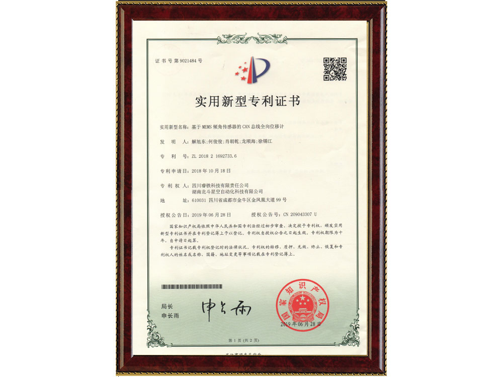 橋梁監(jiān)測,邊坡監(jiān)測,靜力水準(zhǔn)儀,固定式測斜儀,全向位移計(jì),傾角儀,房屋監(jiān)測