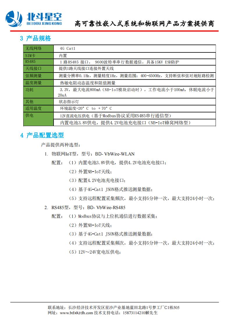 橋梁監(jiān)測,邊坡監(jiān)測,靜力水準(zhǔn)儀,固定式測斜儀,全向位移計,傾角儀,房屋監(jiān)測